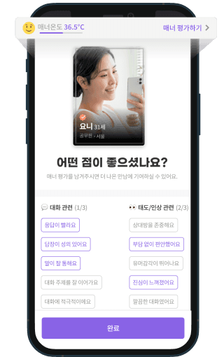 피드백 시스템 화면