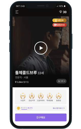 영상 프로필 화면