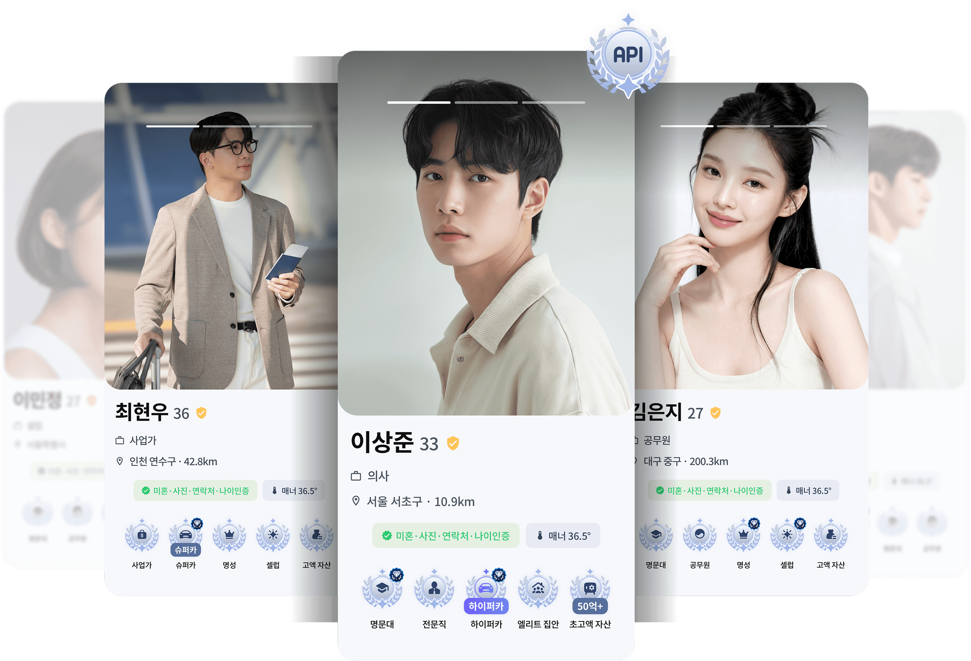 공식 인증 API로 확인된 회원 프로필 카드
