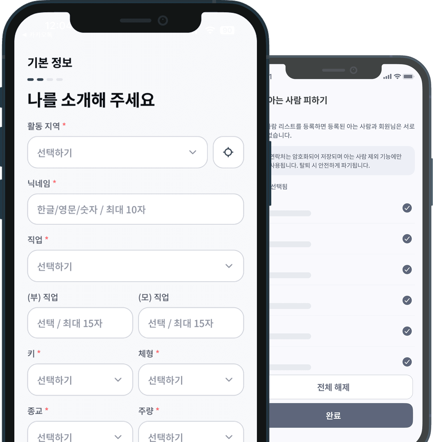 가입 시작 화면