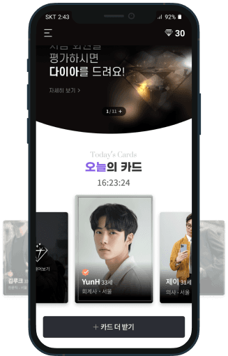 데일리카드 화면