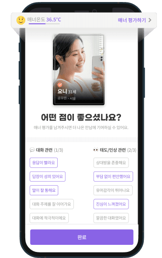피드백 시스템 화면