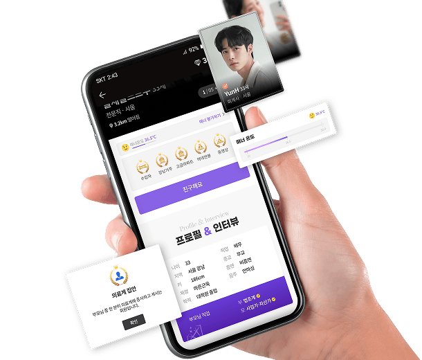 다이아스푼 앱 화면